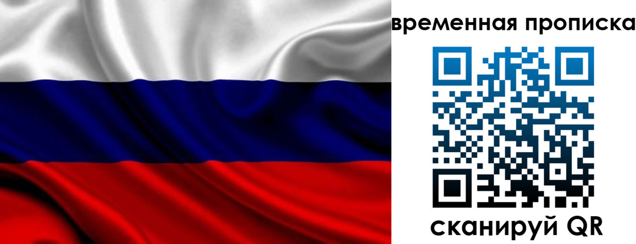 прописка для школы в Полевском